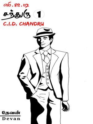 cover image of C.I.D Chandru, Part 1